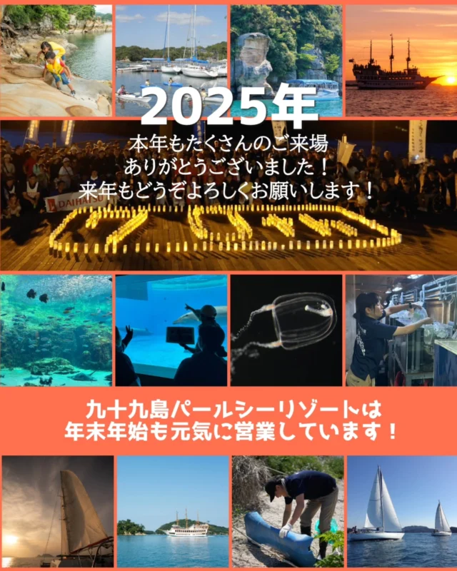 九十九島遊覧船